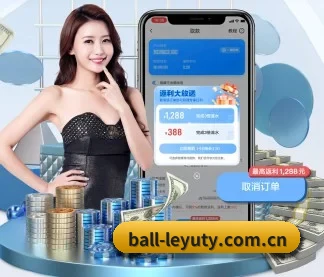 ball-leyuty.com.cn APP 界面